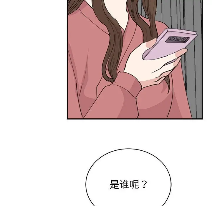 漫画《我的完美谬思》第47话第6张图