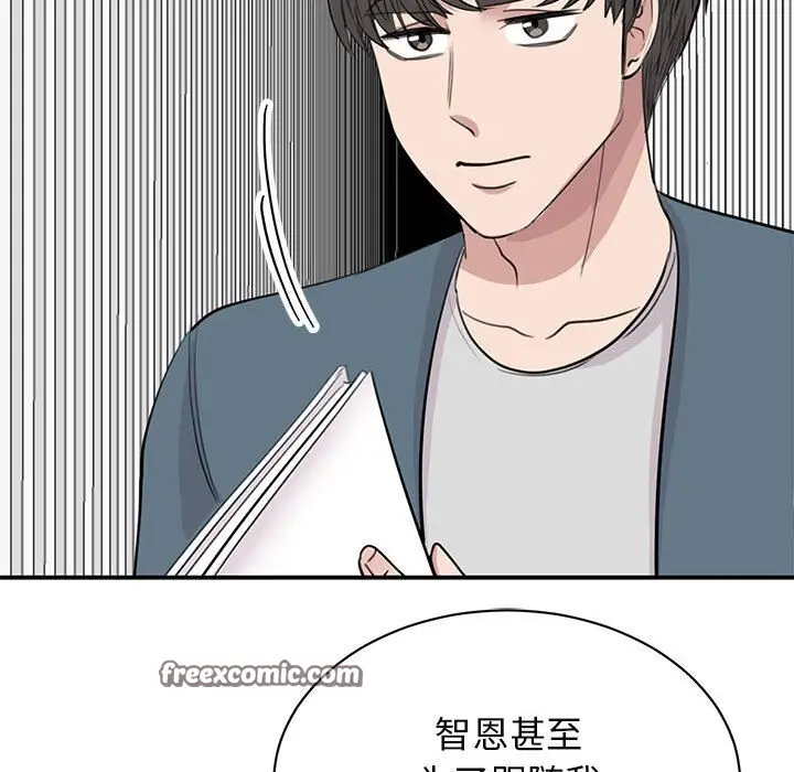 漫画《我的完美谬思》第47话第63张图