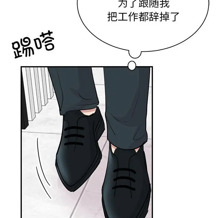 漫画《我的完美谬思》第47话第64张图
