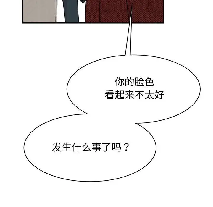 漫画《我的完美谬思》第47话第76张图