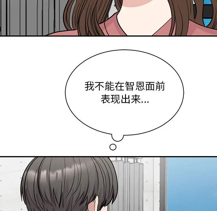 漫画《我的完美谬思》第47话第79张图