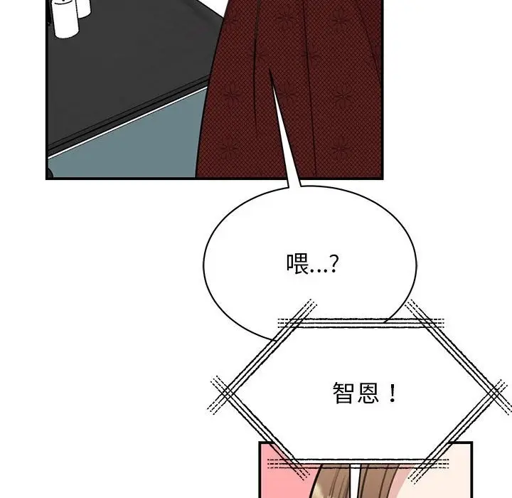 漫画《我的完美谬思》第47话第8张图
