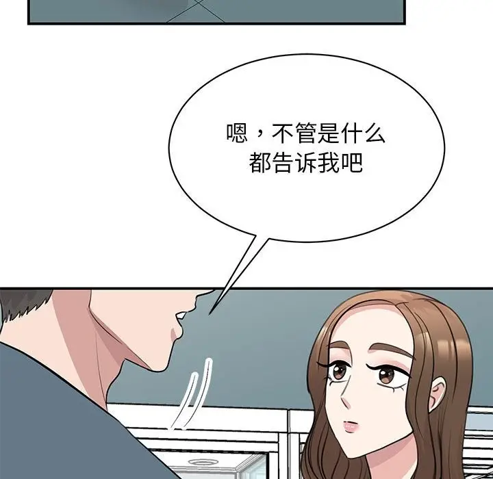 漫画《我的完美谬思》第47话第85张图