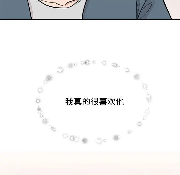 漫画《我的完美谬思》第47话第89张图