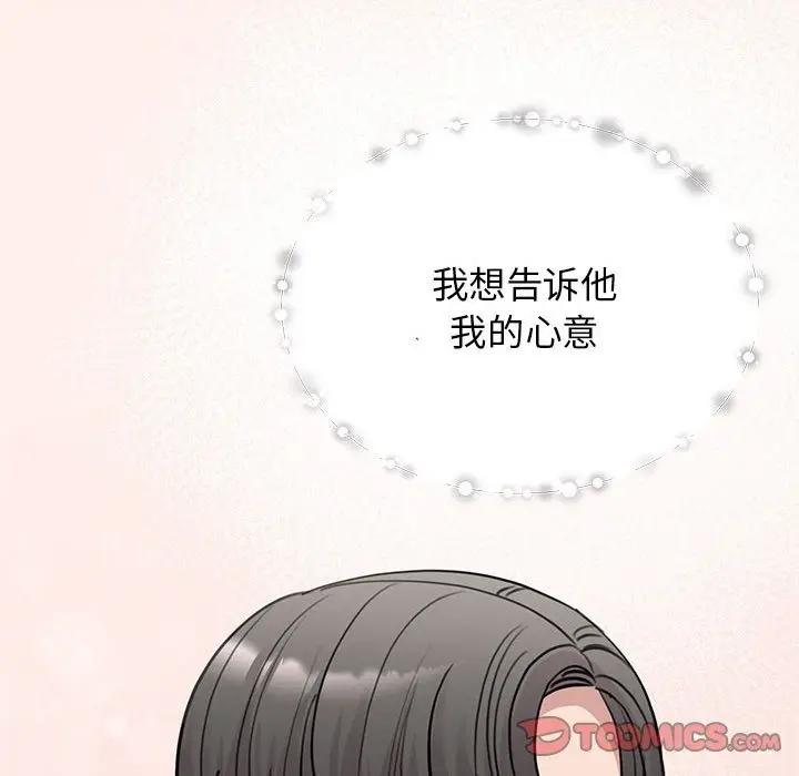 漫画《我的完美谬思》第47话第93张图