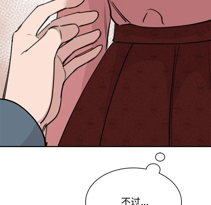 漫画《我的完美谬思》第47话第96张图