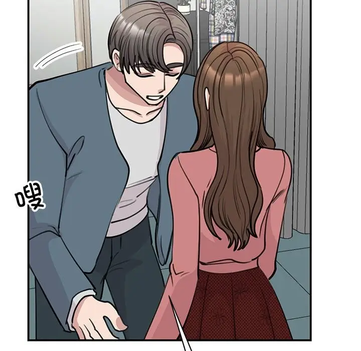 漫画《我的完美谬思》第47话第98张图