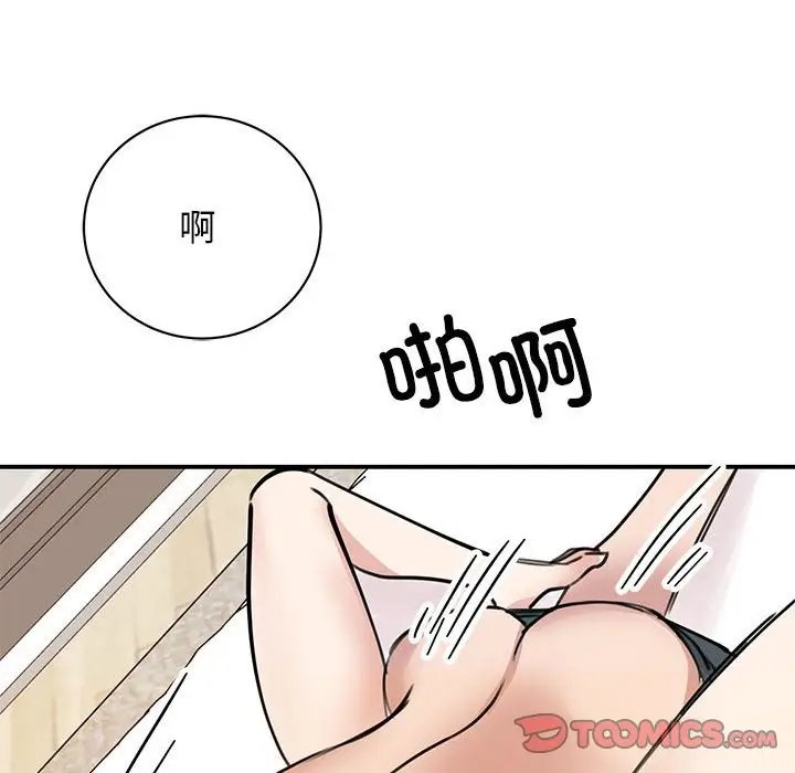 漫画《我的完美谬思》第48话第111张图