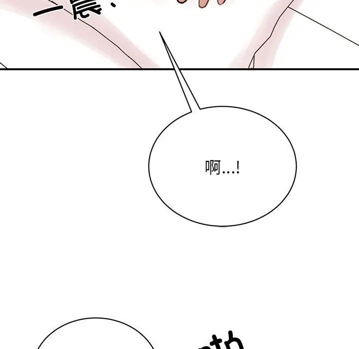 漫画《我的完美谬思》第48话第113张图