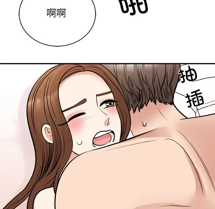 漫画《我的完美谬思》第48话第114张图