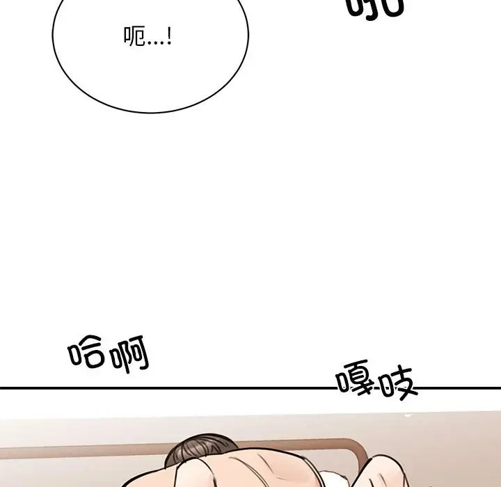 漫画《我的完美谬思》第48话第120张图