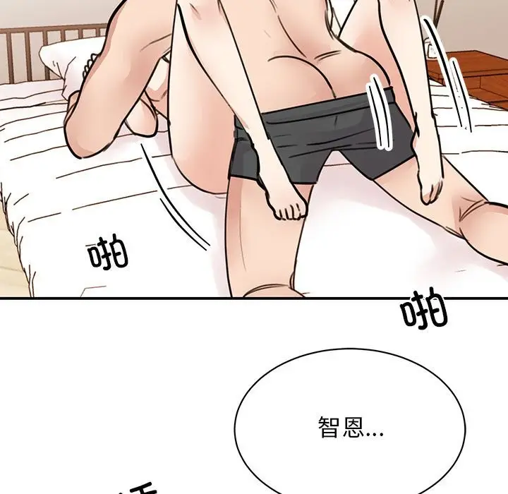 漫画《我的完美谬思》第48话第121张图