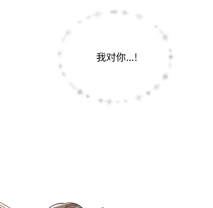 漫画《我的完美谬思》第48话第130张图