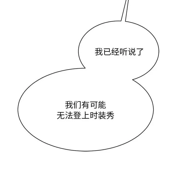 漫画《我的完美谬思》第48话第19张图