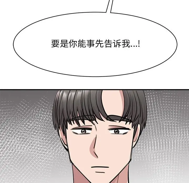 漫画《我的完美谬思》第48话第35张图