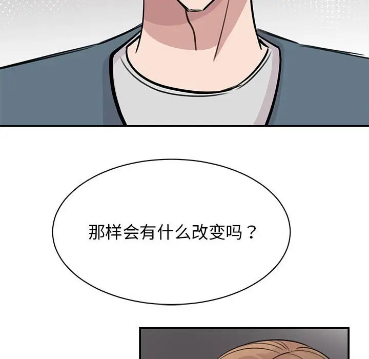 漫画《我的完美谬思》第48话第36张图