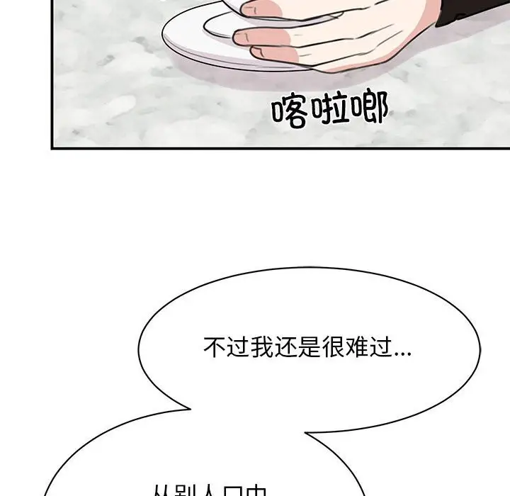 漫画《我的完美谬思》第48话第41张图