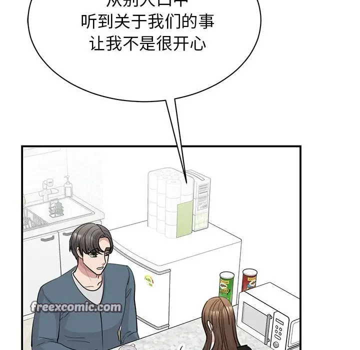 漫画《我的完美谬思》第48话第42张图