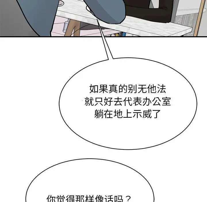 漫画《我的完美谬思》第48话第46张图