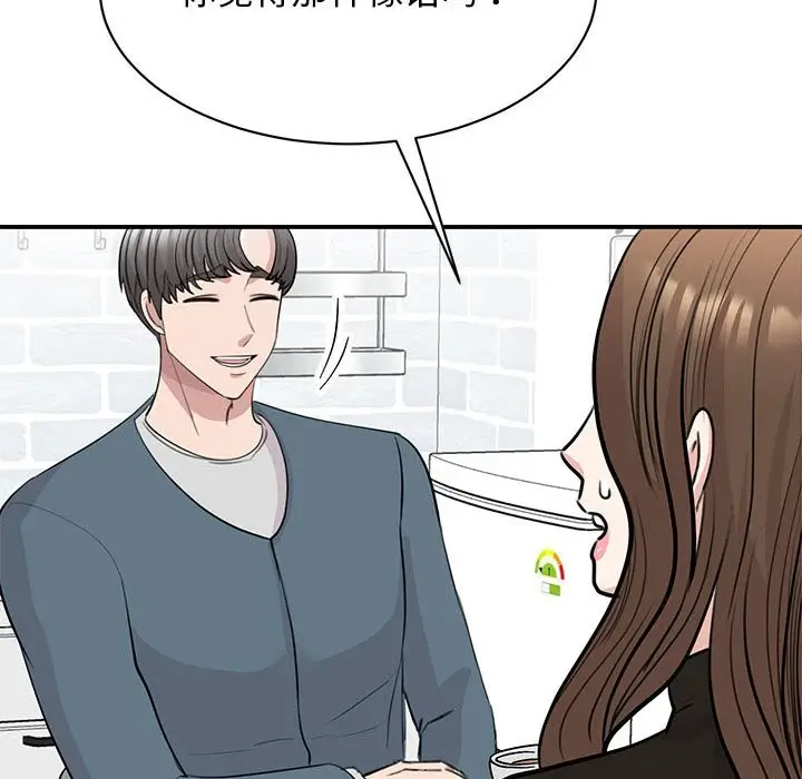 漫画《我的完美谬思》第48话第47张图