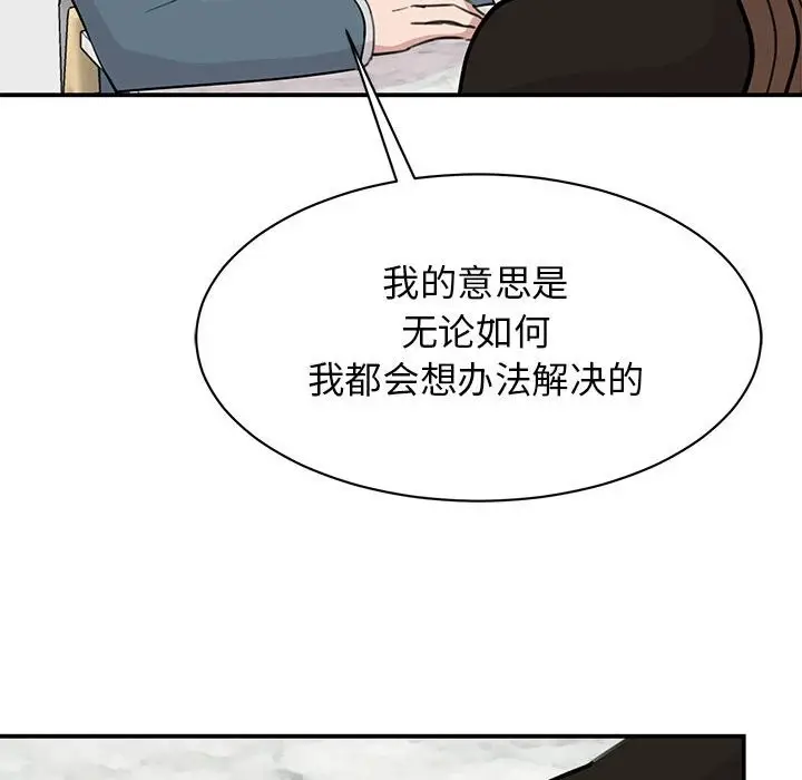 漫画《我的完美谬思》第48话第48张图