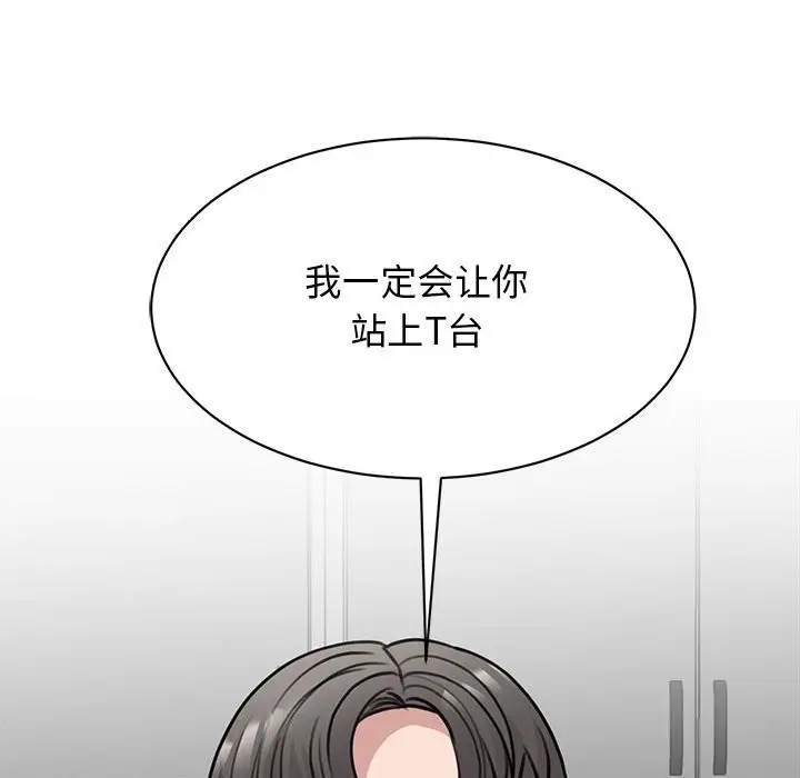漫画《我的完美谬思》第48话第55张图