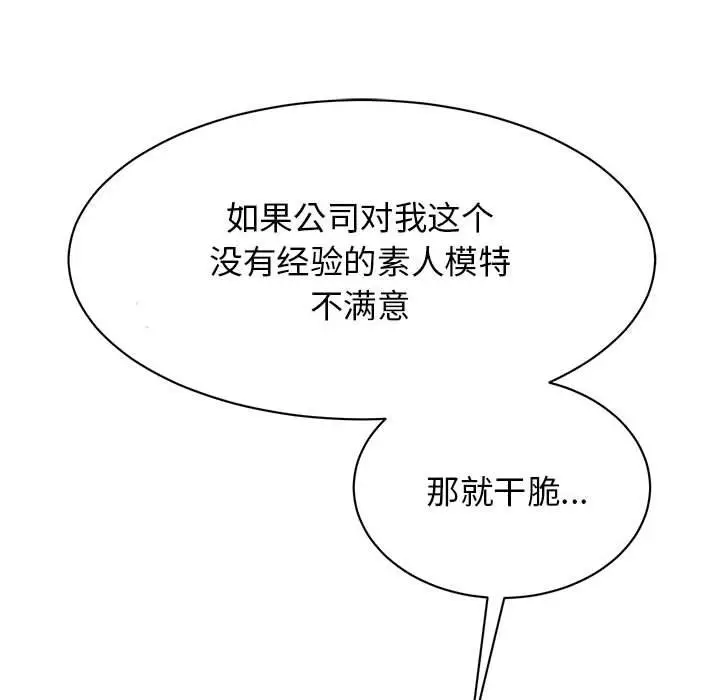 漫画《我的完美谬思》第48话第61张图