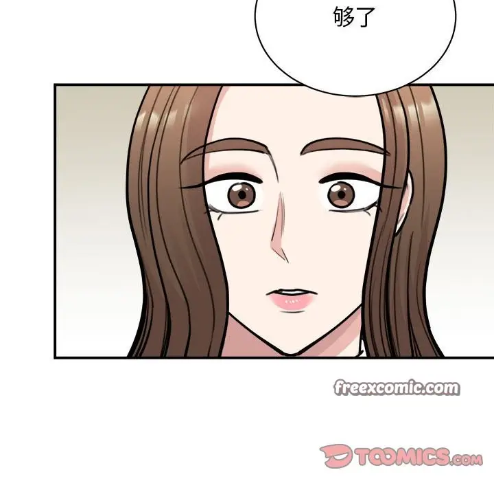 漫画《我的完美谬思》第48话第63张图