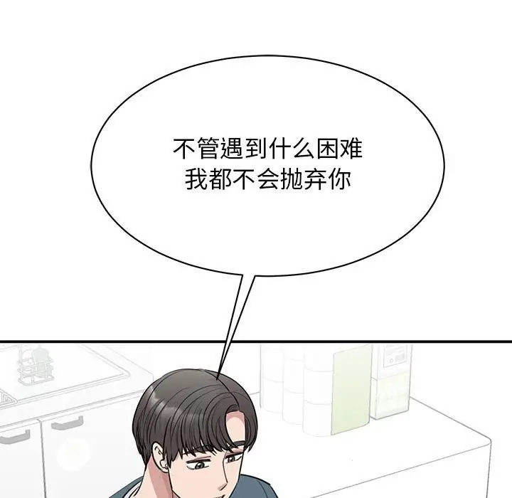 漫画《我的完美谬思》第48话第64张图