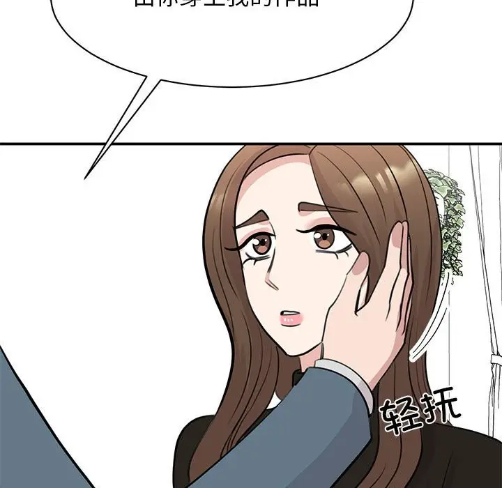 漫画《我的完美谬思》第48话第68张图