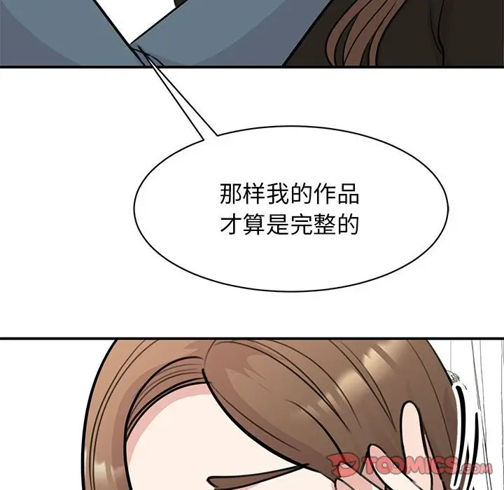 漫画《我的完美谬思》第48话第69张图