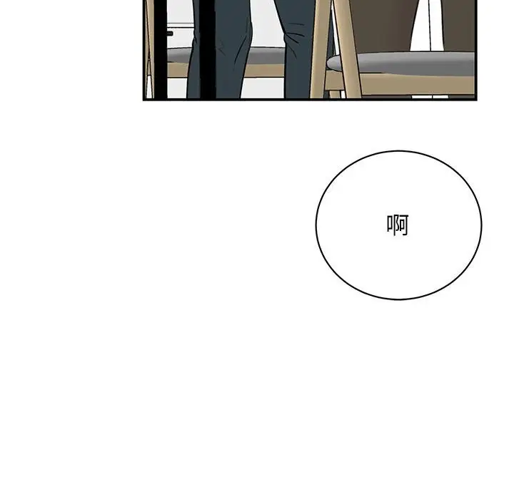 漫画《我的完美谬思》第48话第79张图