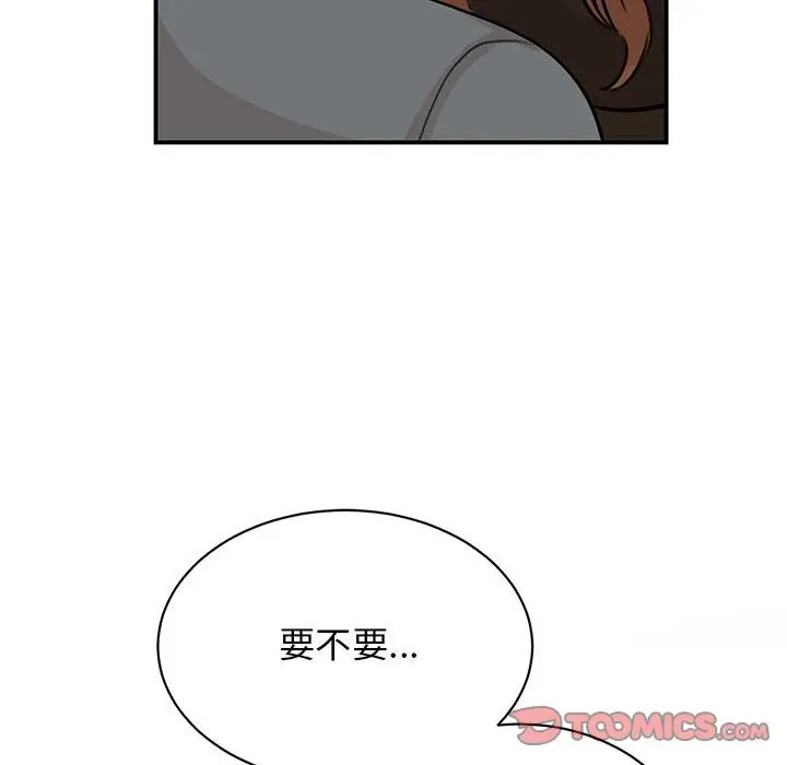 漫画《我的完美谬思》第48话第81张图