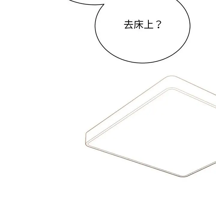 漫画《我的完美谬思》第48话第82张图