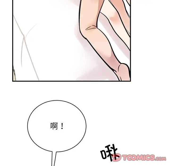 漫画《我的完美谬思》第48话第93张图