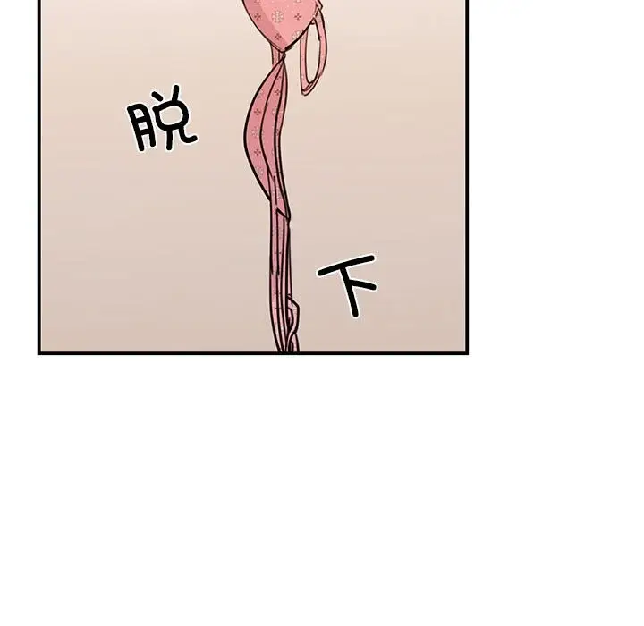 漫画《我的完美谬思》第48话第98张图