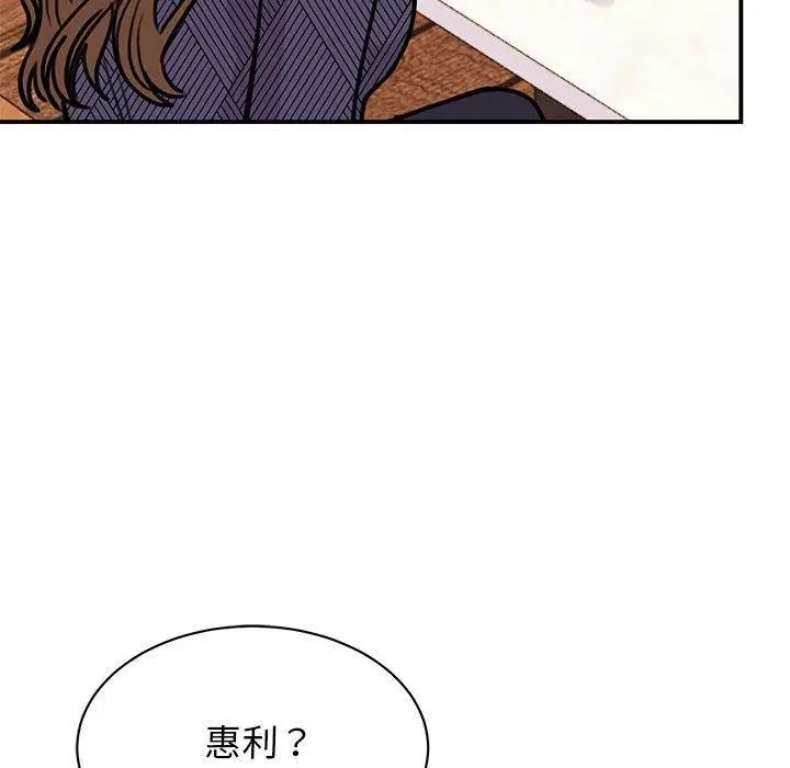 漫画《我的完美谬思》第49话第101张图