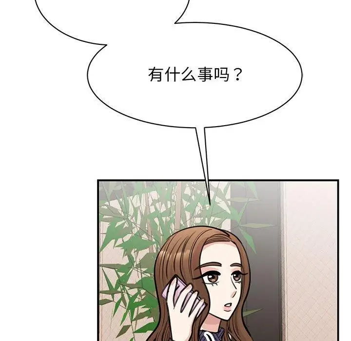 漫画《我的完美谬思》第49话第102张图