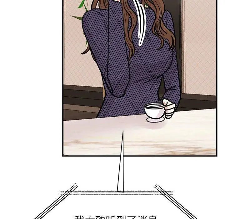 漫画《我的完美谬思》第49话第103张图