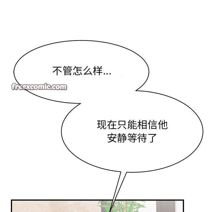 漫画《我的完美谬思》第49话第105张图