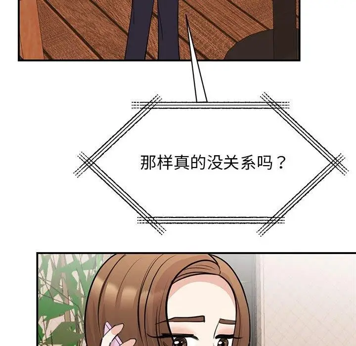 漫画《我的完美谬思》第49话第107张图