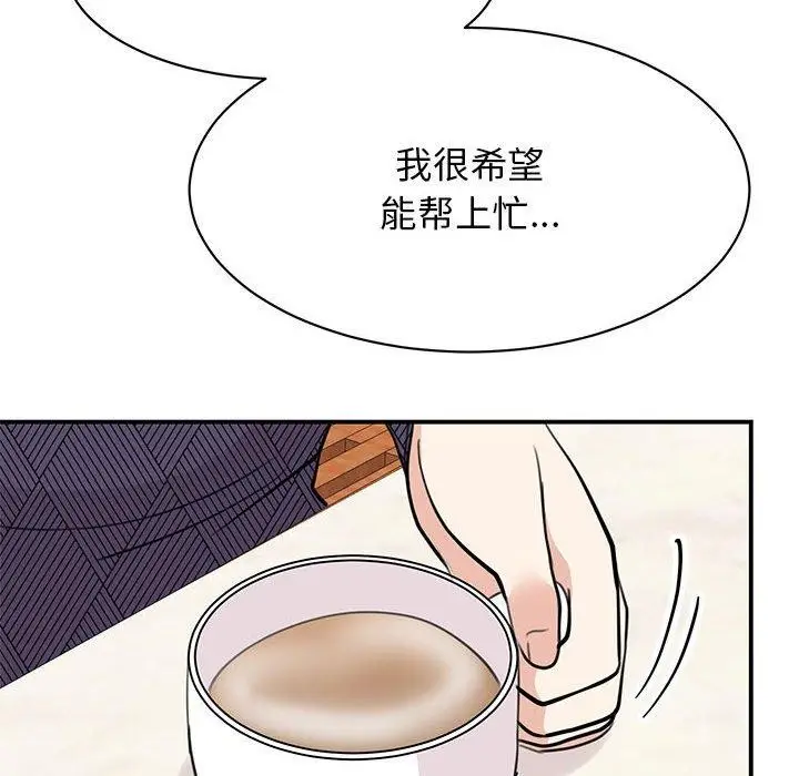 漫画《我的完美谬思》第49话第109张图