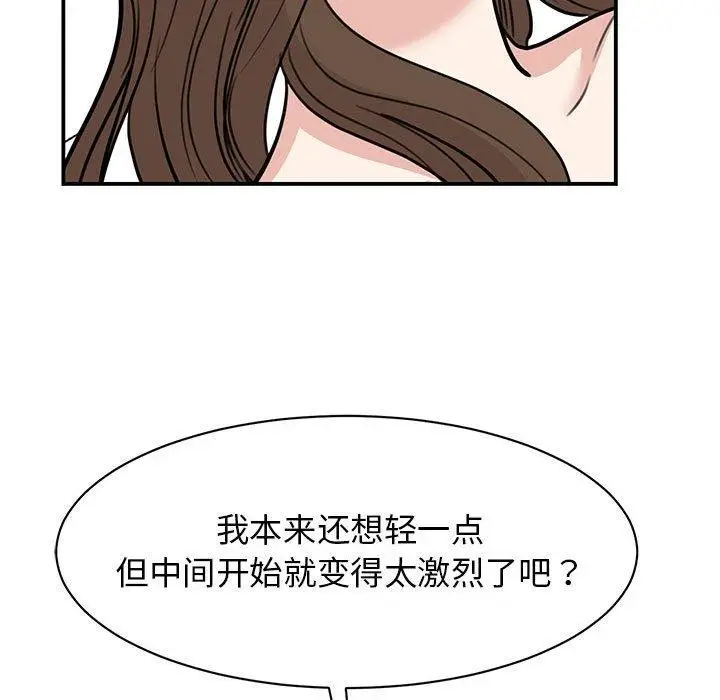 漫画《我的完美谬思》第49话第11张图