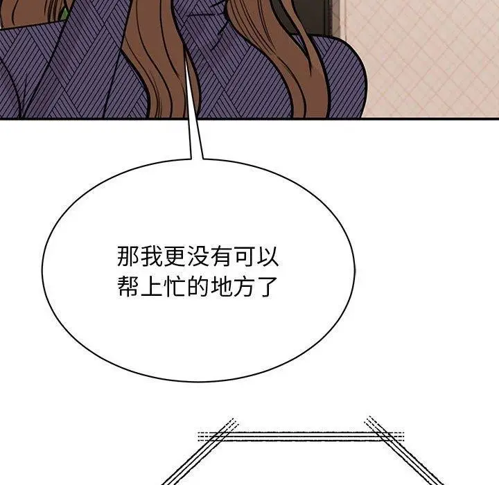 漫画《我的完美谬思》第49话第112张图