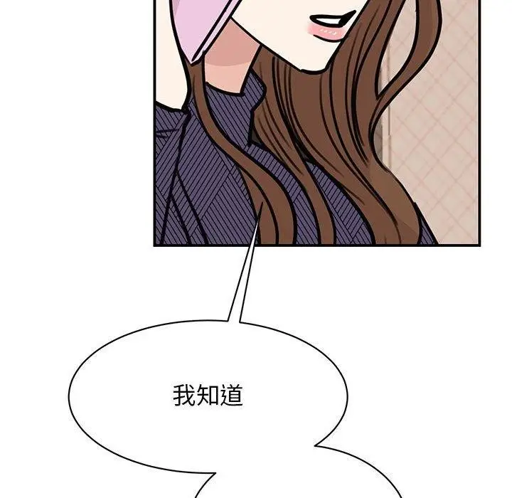 漫画《我的完美谬思》第49话第114张图