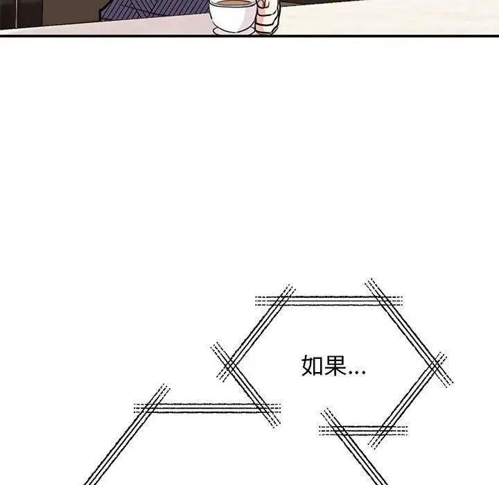 漫画《我的完美谬思》第49话第117张图