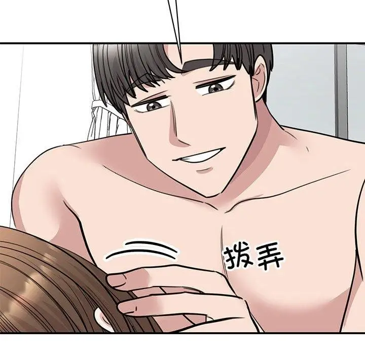 漫画《我的完美谬思》第49话第12张图