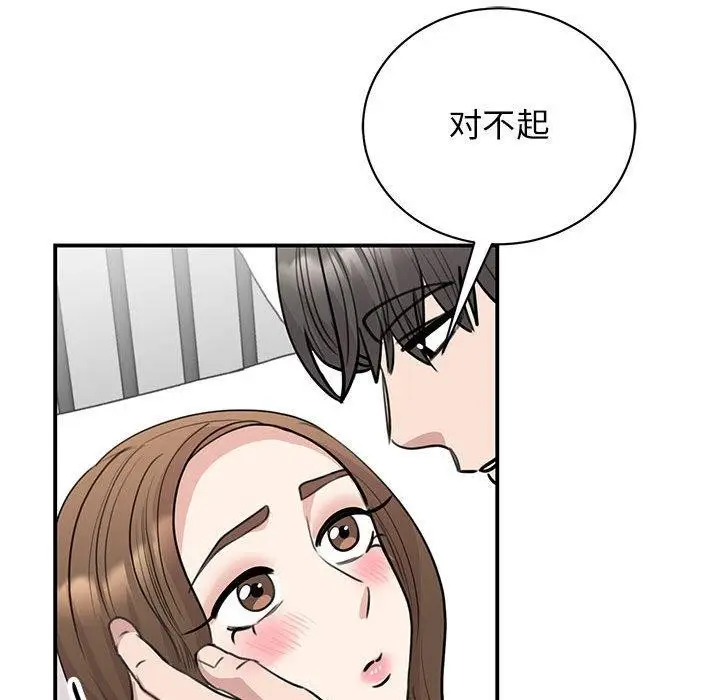 漫画《我的完美谬思》第49话第13张图