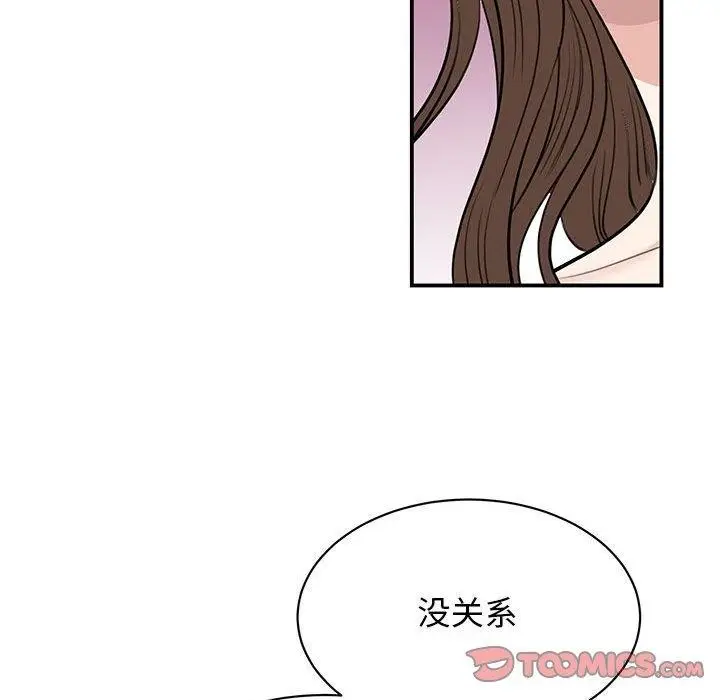 漫画《我的完美谬思》第49话第15张图