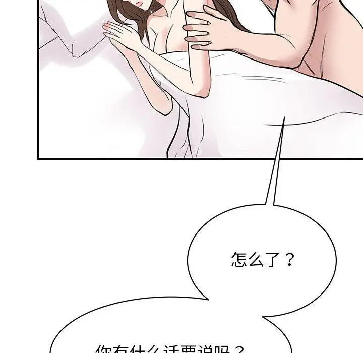 漫画《我的完美谬思》第49话第17张图